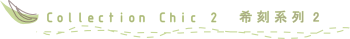 chic2